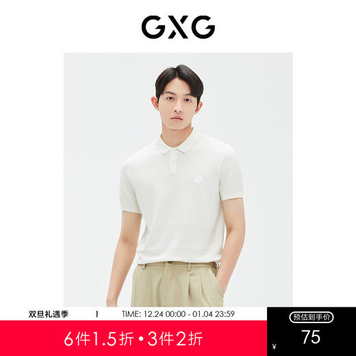 GXG男装  多色条纹提花时尚短袖POLO衫  夏季热卖 商品图0
