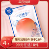 【99元任选18件】三只松鼠_新奇特_白桃枣/40g【单拍不发货】 商品缩略图0