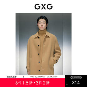 GXG男装 驼色肌理翻领长款大衣  冬季热卖驼色肌理翻领长款大衣 GEX12628904