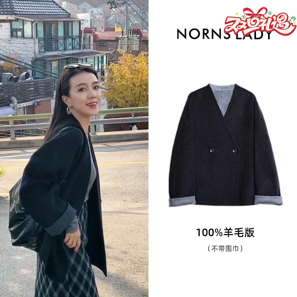 NORNS LADY诺恩 100%羊毛冬季新款绵羊毛毛呢大衣外套双面V领 H25WS01736