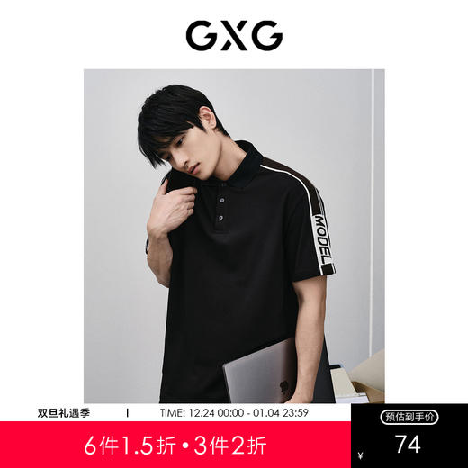 GXG男装 黑色通勤短袖POLO衫 2024年春季热卖GFX12400301 商品图0