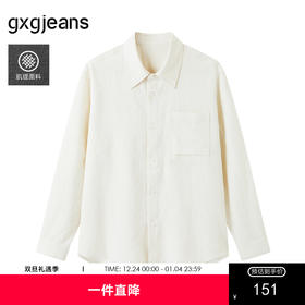 gxg.jeans男装  米白泡泡纱肌理简约休闲长袖衬衫外套男 25夏热卖