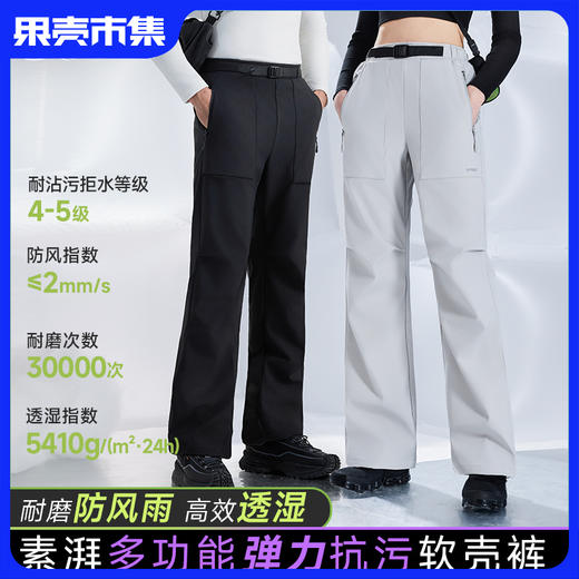 【表面耐沾污处理  防刮痕抗造】素湃全效防污软壳裤5402 宽松裤型不挑腿型 防风处理有效隔风 商品图0