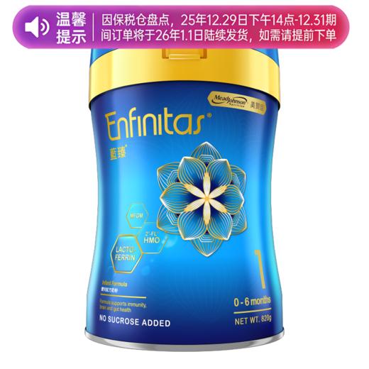 【品牌直供】港版Mead Johnson美赞臣 蓝臻升级版配方奶粉 1段 0-6个月 820g【超过6罐请分开下单】 商品图0