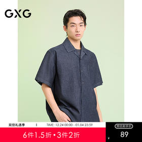 GXG男装 轻水洗短袖衬衫古巴领牛仔衬衣度假风上衣 2025夏季热卖