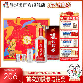 【酒厂直营】泸州老窖浓香型白酒 55度 625ml*2 头曲 富贵吉祥礼盒套装 泸州老窖官方旗舰店