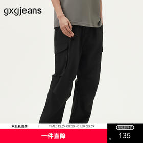 gxg.jeans男装 黑色口袋设计休闲宽松直筒工装长裤男 25年春热卖