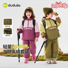 嘟嘟家【山系户外】儿童套装冬款男童卫衣两件套女童冬季运动装外套长裤