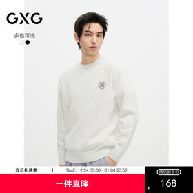 GXG男装 多色简约圆领毛衣男士针织衫2024年冬季热卖#G24D204026
