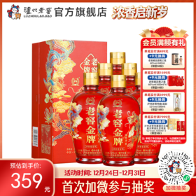 【酒厂直营】52度  老窖金牌酒（福香千里）500ml*6   泸州老窖官方旗舰店