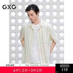 GXG男装 条纹设计短袖衬衫微皱感肌理衬衣通勤上装 2025夏季新品