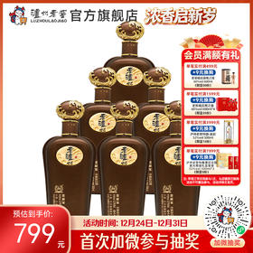 【酒厂直营】老泸州鉴藏装酒 52度 500ml*6  泸州老窖官方旗舰店