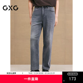 GXG男装 直筒复古感水洗牛仔裤休闲裤弹力长裤子 2025夏季新品