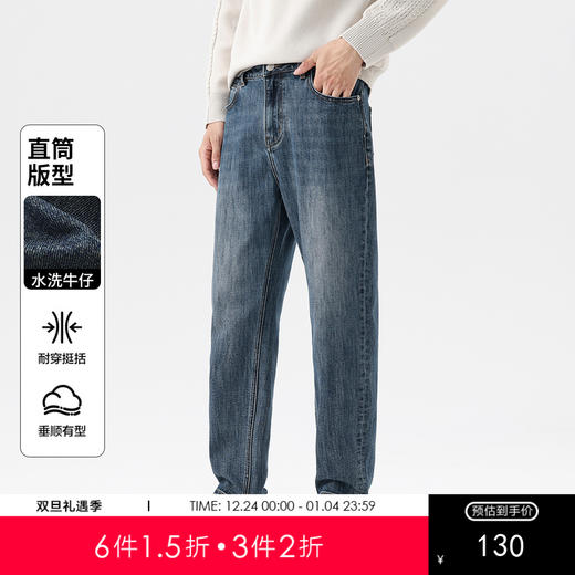 GXG男装25秋季日常通勤纯色简约百搭休闲时尚亲肤男式直筒牛仔裤K&C 商品图0