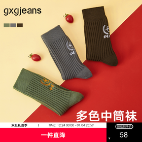 gxg.jeans  男士棉质长筒袜三双装舒适运动袜个性刺绣 25年夏热卖