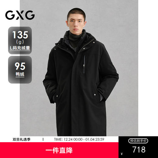 GXG男装  黑色连帽长款羽绒服通勤外套24冬热卖G24XY14002 商品图0