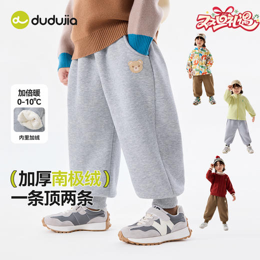 嘟嘟家 宝宝保暖裤子秋冬款儿童棉裤加厚女男童装长裤 商品图0