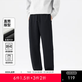 GXG男装【含莫代尔】25秋季时尚松紧腰亲肤舒适男式直筒休闲裤K&C