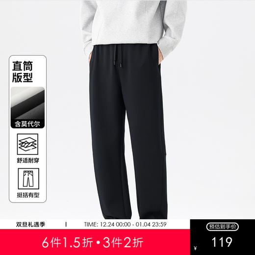 GXG男装【含莫代尔】25秋季时尚松紧腰亲肤舒适男式直筒休闲裤K&C 商品图0