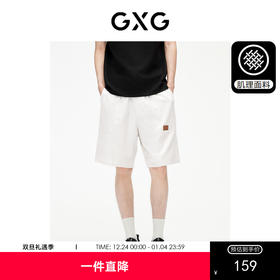 GXG男装 双色百搭抽绳直筒短裤2024夏季热卖#G24D222001