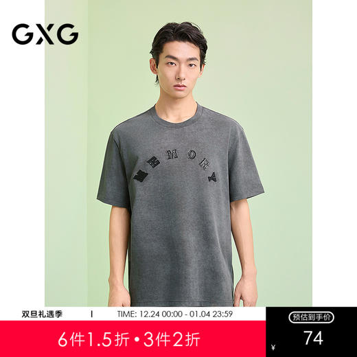 GXG男装 圆领T恤水洗设计上衣字母贴布绣短袖针织 2025夏季热卖 商品图0