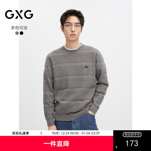 GXG男装 2024冬季热卖GXG男士精致刺绣包芯纱宽松潮搭针织衫毛衣男 商品图0