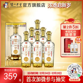 【酒厂直营】52度 泸州御酒逸彩装 500ml*6瓶  泸州老窖官方旗舰店