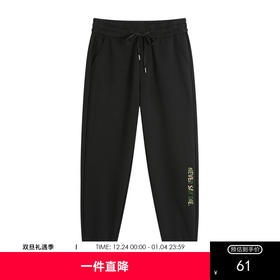 GXG男装春季潮流百搭青少年运动风男式休闲束脚长裤K&C