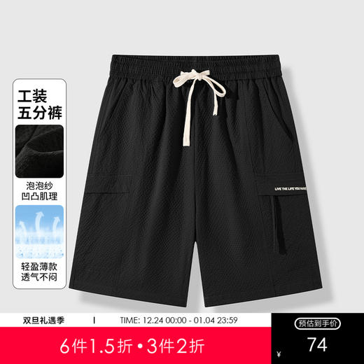 GXG男装25夏季日系工装时尚抽绳松紧腰轻薄休闲直筒男式五分短裤K&C 商品图0