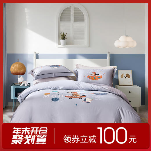 多喜爱 60S全棉缎纹四件套 星际小狗【60S长绒棉】【贡缎面料】【芬纳诺抗菌】细腻柔滑 精美织带 商品图0
