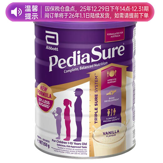 【品牌直供】澳洲ABBOTT雅培小安素儿童成长全营养配方粉 香草味 850g【效期26-06】 商品图0