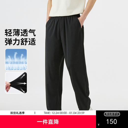 GXG男装【轻薄透气】25夏季时尚抽绳松紧腰舒适男式直筒休闲裤K&C 商品图0