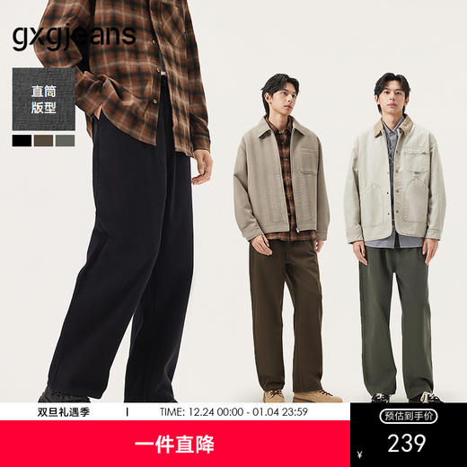 gxg.jeans男装  多色简约水洗设计宽松直筒牛仔裤男裤 25年秋热卖 商品图0