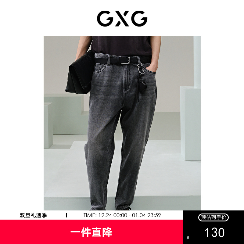 GXG男装 浅灰色锥形牛仔裤百搭休闲裤 24年 G24X052004