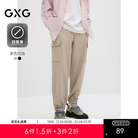 GXG男装 四面弹口袋工装裤男士宽松休闲裤阔腿长裤 2024秋季热卖