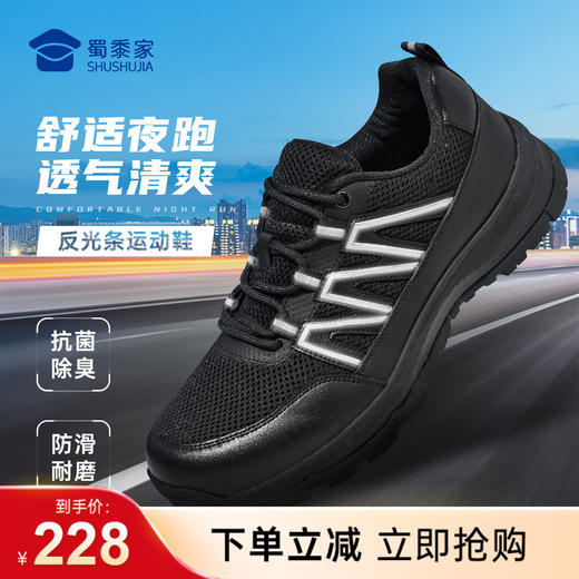 【实付满399送保温杯】【反光条运动鞋】透气清爽训练鞋户外通勤跑步鞋XY503 商品图0