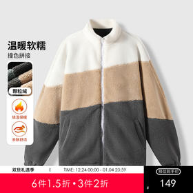 GXG男装冬季时尚撞色拼接颗粒绒加厚保暖立领休闲男式夹克K&C