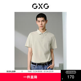 GXG男装  字母胶印polo衫男士短袖 24年夏热卖G24X242001
