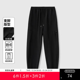 GXG男装25秋季时尚宽松户外运动日常百搭休闲直筒男式束脚长裤K&C