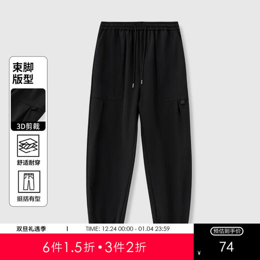 GXG男装25秋季时尚宽松户外运动日常百搭休闲直筒男式束脚长裤K&C 商品图0