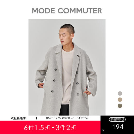 MC |MODE COMMUTER冬季落肩双排扣通勤休闲翻领长款大衣男MCD126072J 商品图0