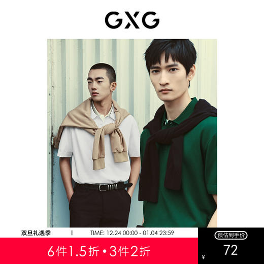 GXG男装  多色商务零压polo衫T恤GEX12416112  夏季热卖翻领T恤 商品图0
