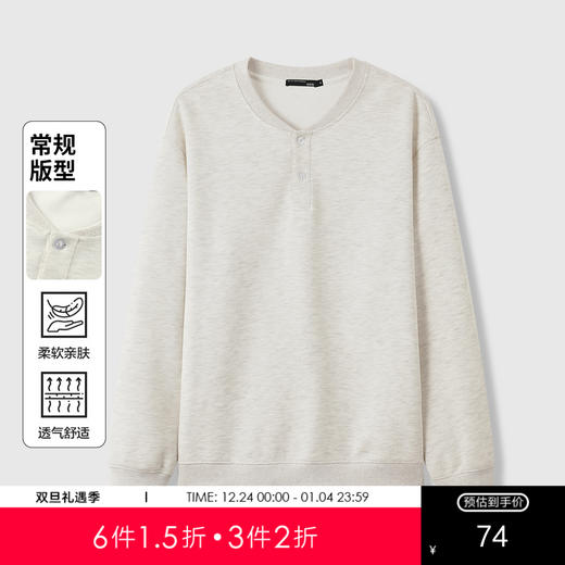 GXG男装25秋季时尚简约半开襟长袖T恤纽扣款圆领套头男式卫衣K&C 商品图0