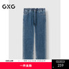GXG男装 深蓝色经典牛仔裤宽松休闲裤通勤男士长裤 25年春季热卖 商品缩略图0