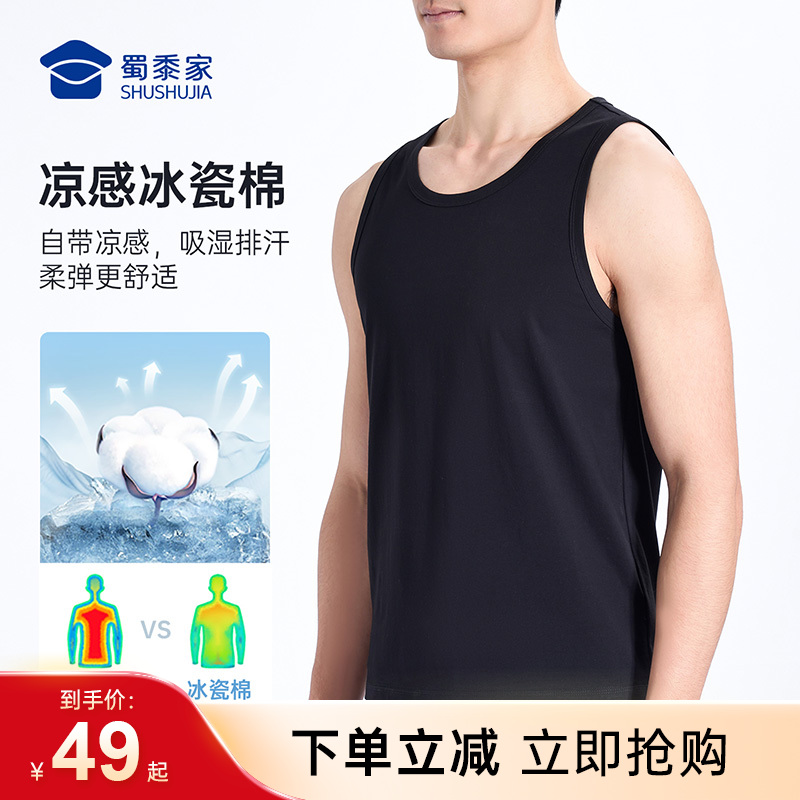 【7A抑菌凉感棉背心】冰瓷棉运动训练背心坎肩凉爽宽松无袖T恤上衣BZ502