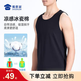 【7A抑菌凉感棉背心】冰瓷棉运动训练背心坎肩凉爽宽松无袖T恤上衣BZ502