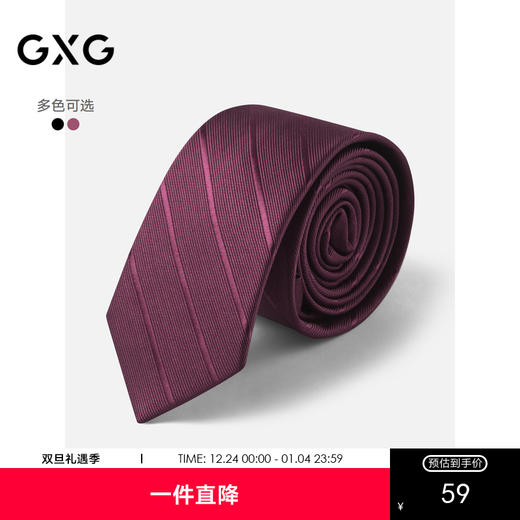 GXG领带男简约百撘商务箭头型纯色条纹衬衫西装正装铁路男士领带 商品图0