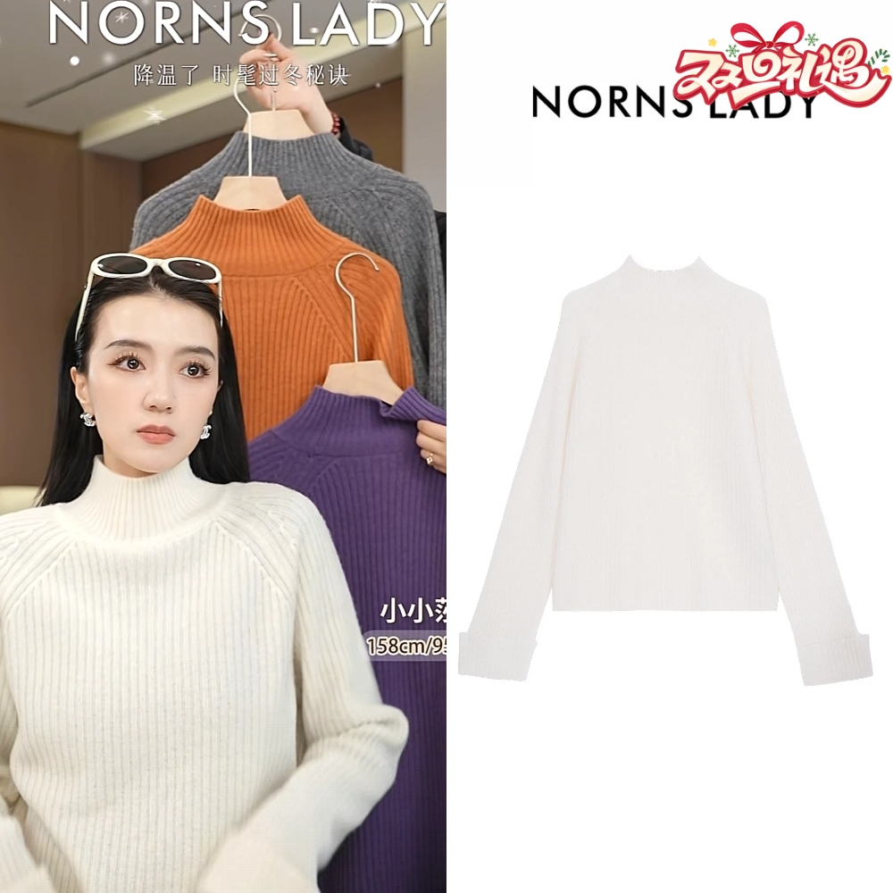 NORNS LADY诺恩 冬季新款毛针织衫纯色半高领毛衣 H25SS06817