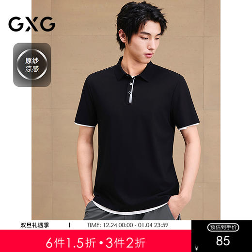 【凉感】GXG男装 门襟反光运动polo衫短袖男休闲上衣 25夏新品 商品图0