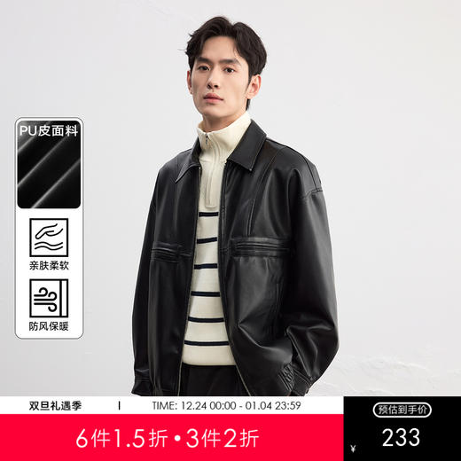 GXG男装【PU皮】25秋季时尚百搭复古简约通勤休闲男式翻领夹克K&C 商品图0
